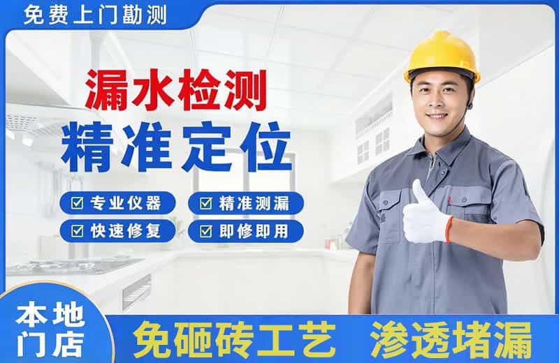 南充漏水检测精准定位